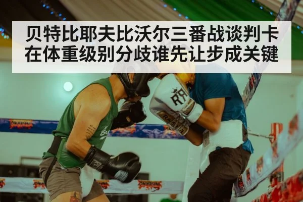 boxing ring
